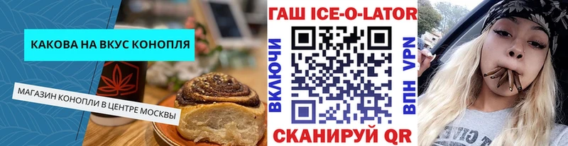 Купить где  Темрюк  Печенье с ТГК конопля 