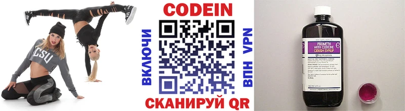 Купить  Темрюк  Кодеиновый сироп Lean Purple Drank 