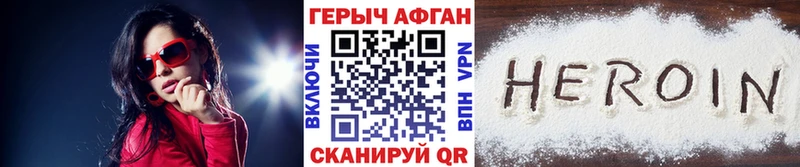 Купить закладки  Темрюк  Героин гречка 