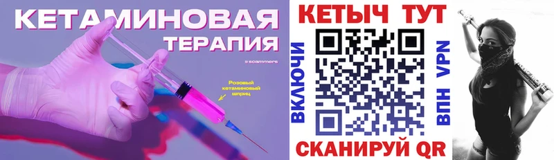 Купить закладки  Темрюк  Кетамин ketamine 