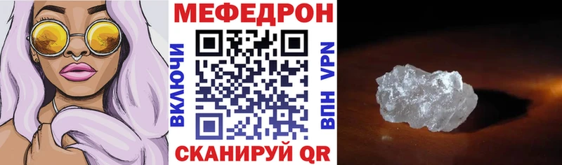 Купить где  Темрюк  Мефедрон mephedrone 